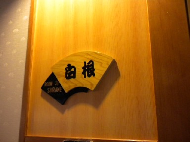DSCN0053.JPG