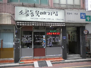DSCN0833.JPG